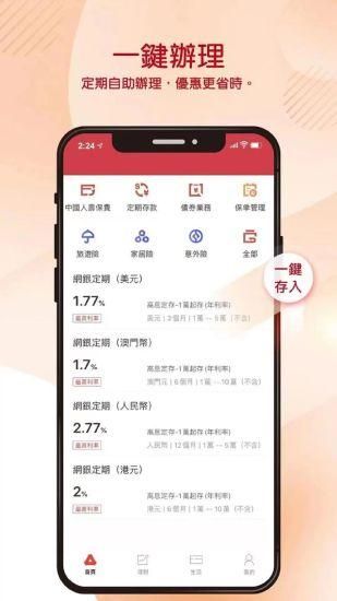 广发银行海外_图片2