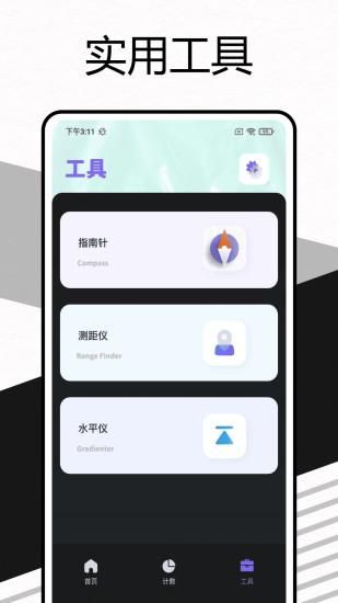 户外高度表_图片2