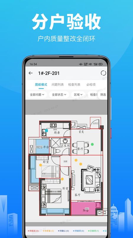 物业工程管理_图片2