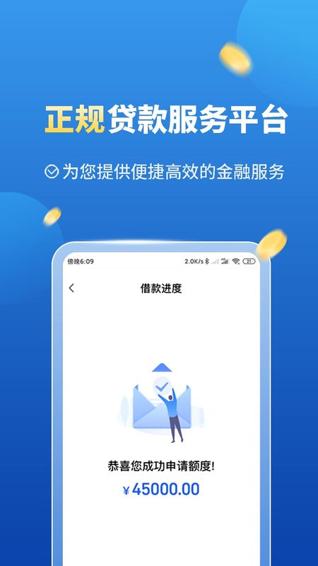 移动手机贷_图片4