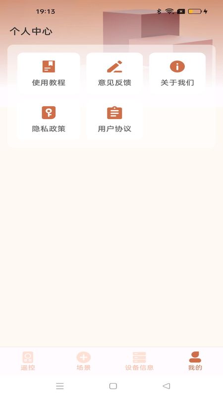 免费遥控大全_图片4