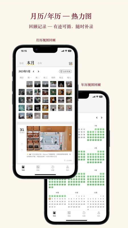 片羽集照片日记软件_图片3