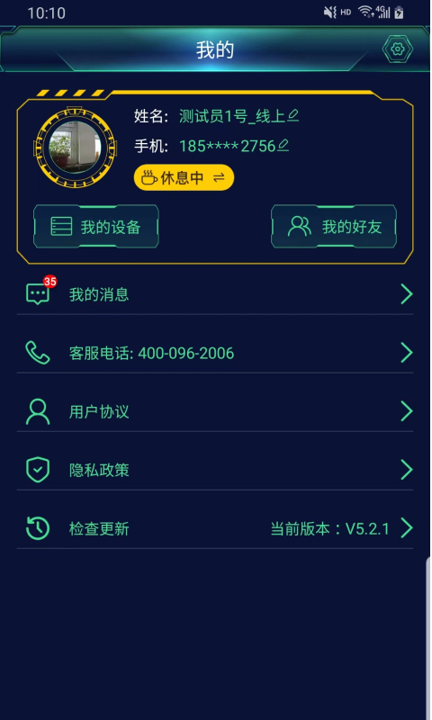 电e盾_图片4