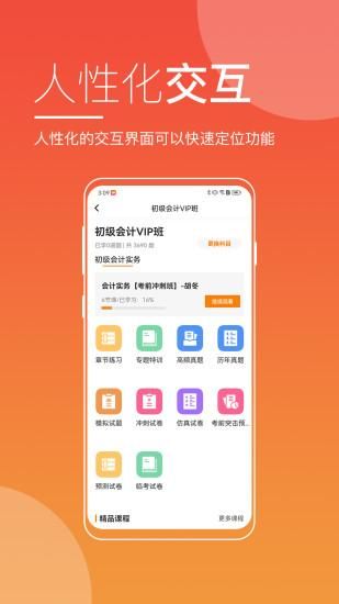 职展在线_图片2