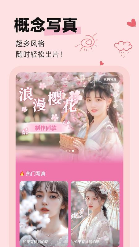 盐橘相机_图片1