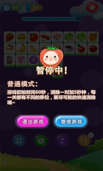 单机游戏连连看_图片3