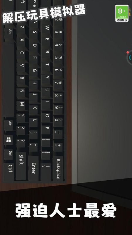 解压玩具模拟器_图片4