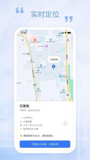 万源e车_图片1