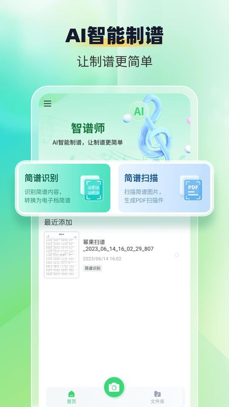 智谱师_图片1