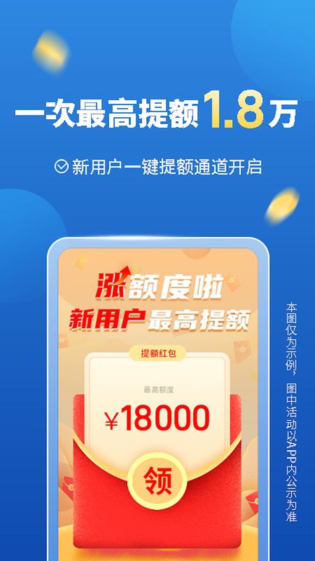 移动手机贷_图片2