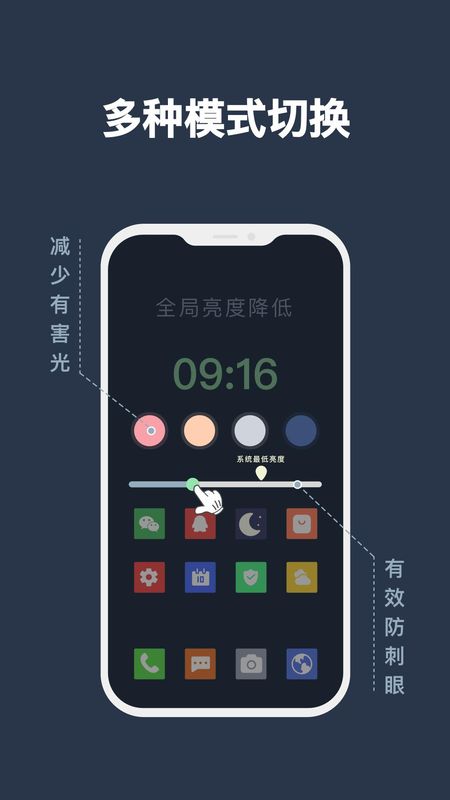 夜间模式_图片2
