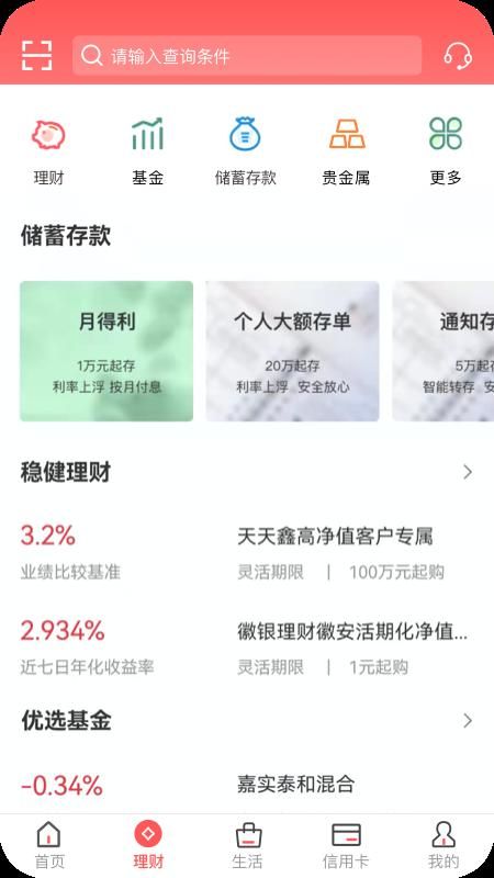 徽商银行_图片2