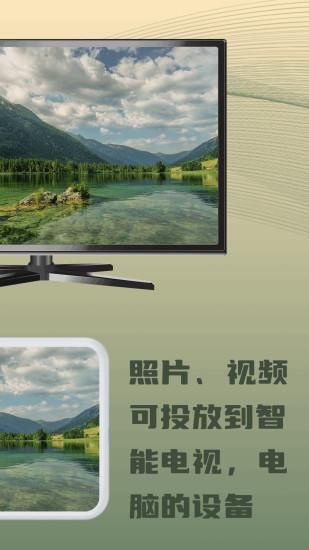 易互动多屏_图片1