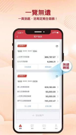 广发银行海外_图片4
