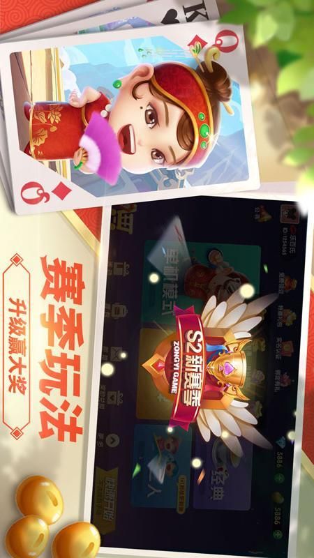 斗地主经典版_图片4