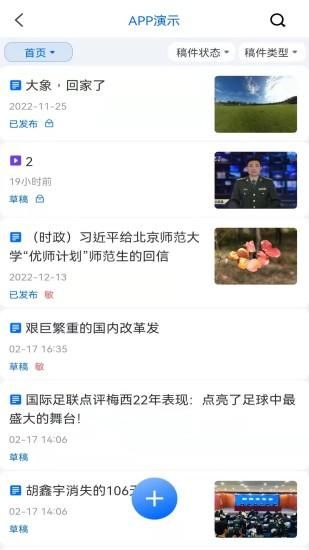 云雀移动采编_图片1