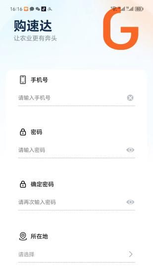 购速达农户_图片1