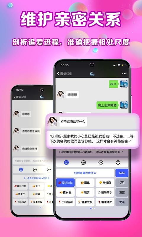 亲Key键盘_图片3
