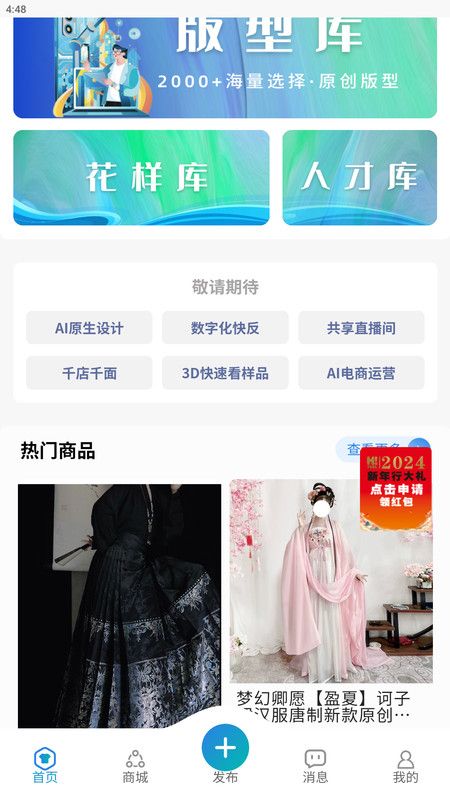 曹县汉服_图片2