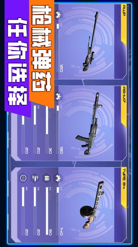 花式神射手_图片3