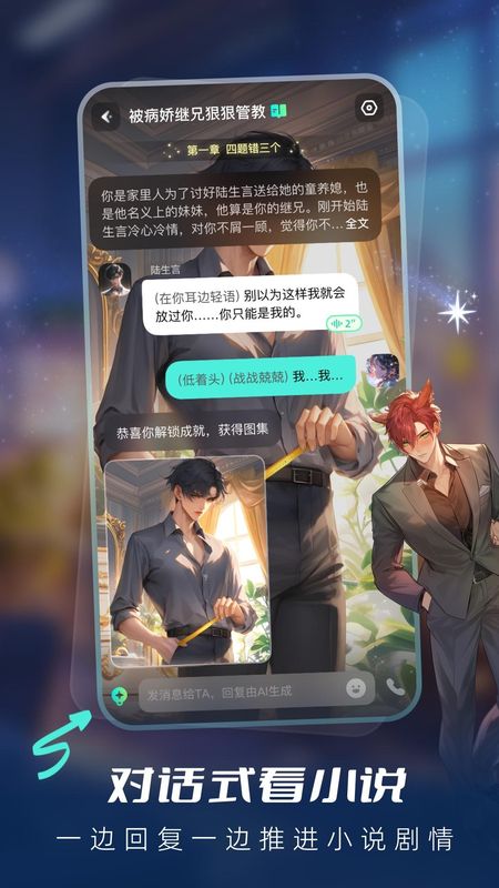 星语集_图片3