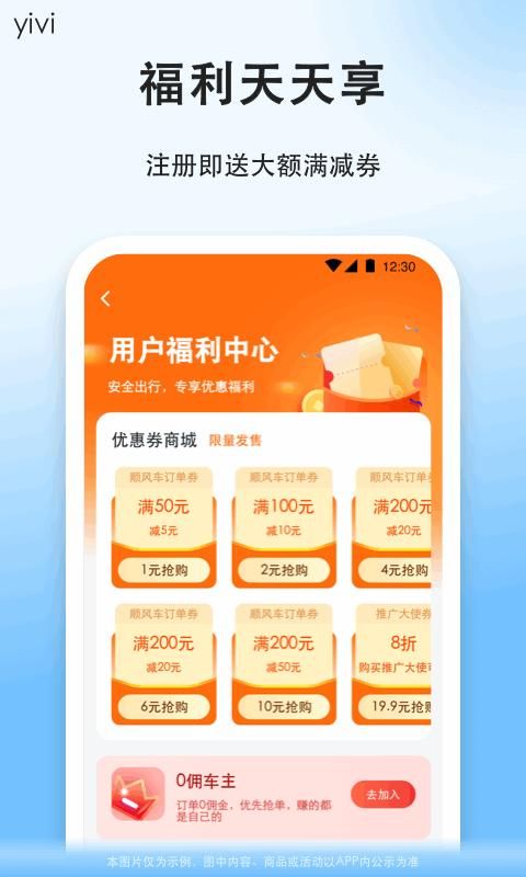顺风车_图片5