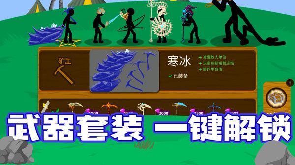 火柴人集结队_图片3