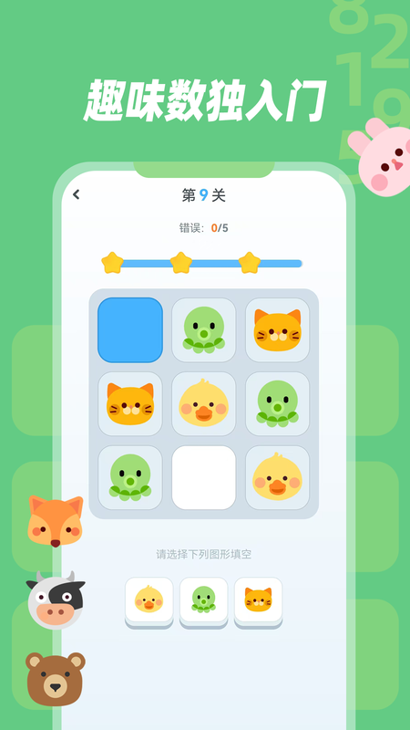 幼儿数独_图片2