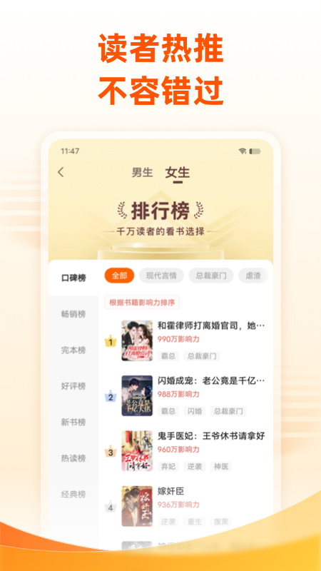 小说大全_图片5