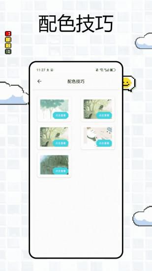 color number_图片2