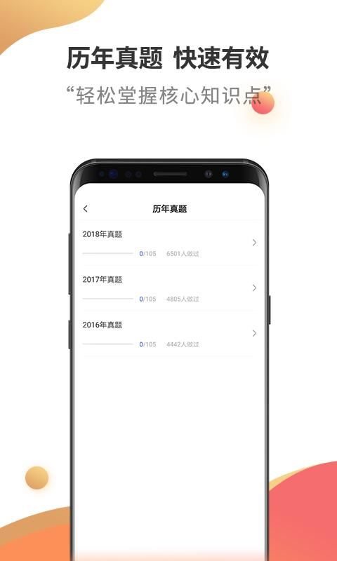 中级经济师题库_图片4