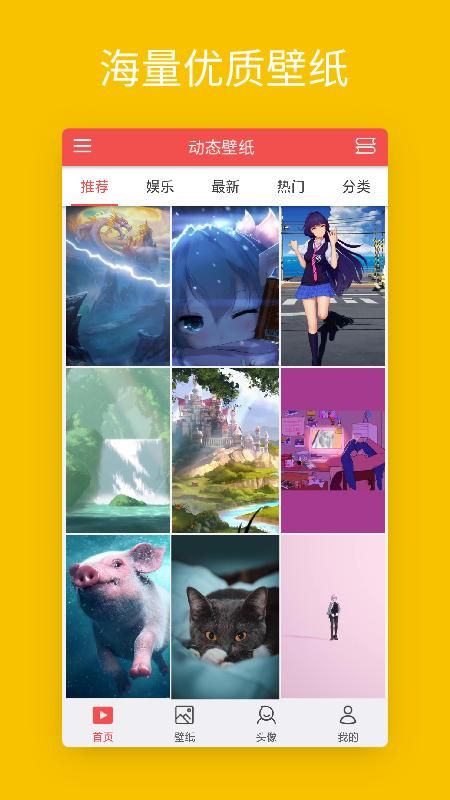 安卓动态壁纸_图片3