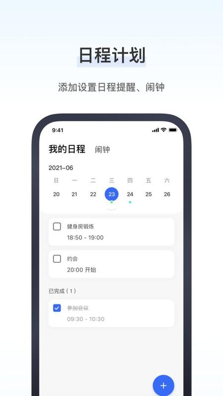 研和健康管家_图片4