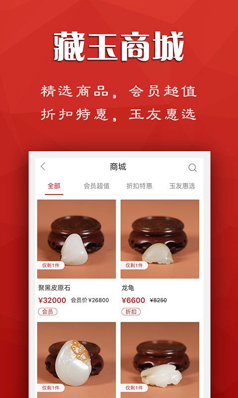 藏玉_图片4