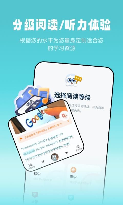 莱特俄语听力阅读_图片1