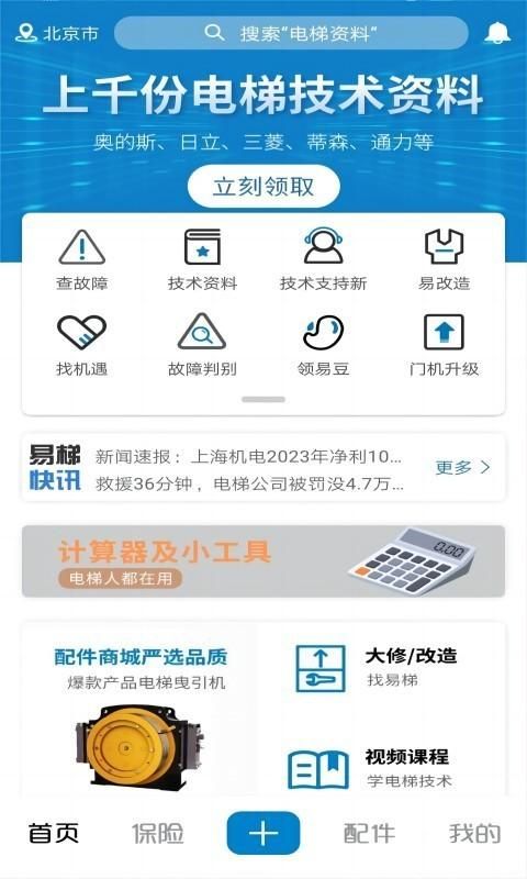 易梯_图片1