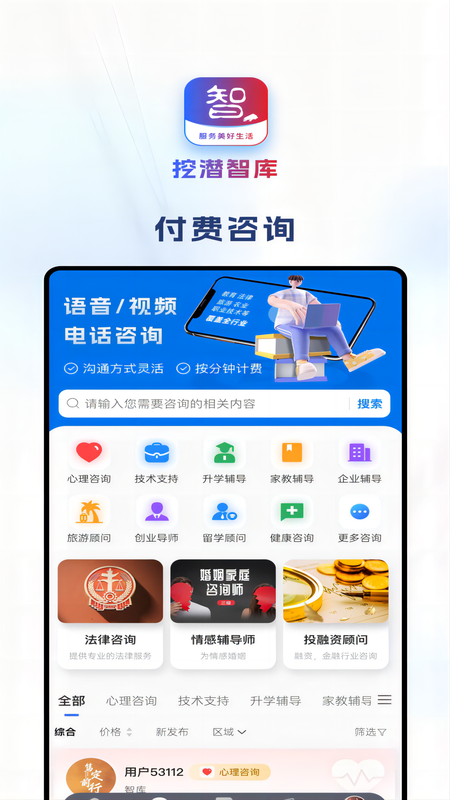 挖潜智库_图片2