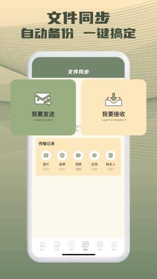 易互动多屏_图片4