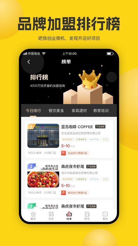 加盟汇_图片3