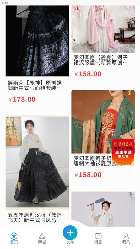 曹县汉服_图片3
