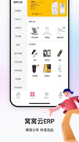 窝窝云_图片1