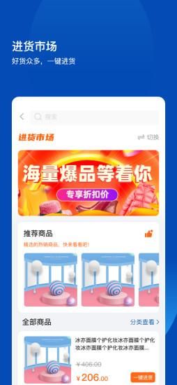不得了开店宝_图片3