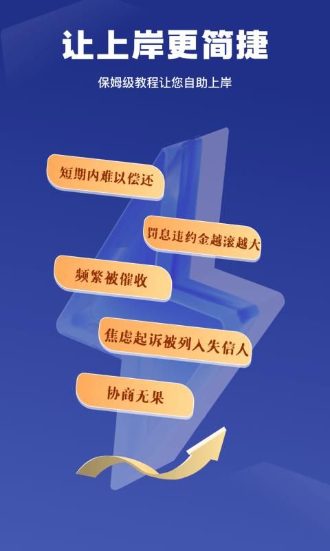 逾期宝_图片1