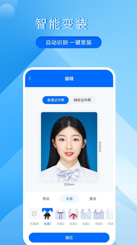 拍美颜证件照大师_图片4