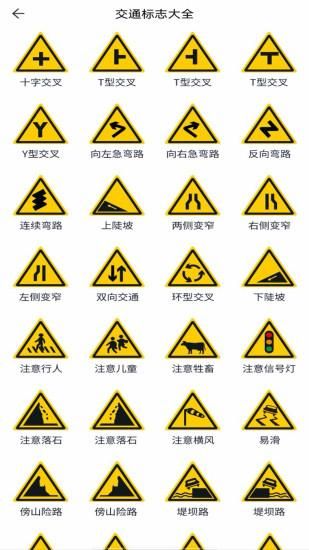 123交通违章查询_图片1