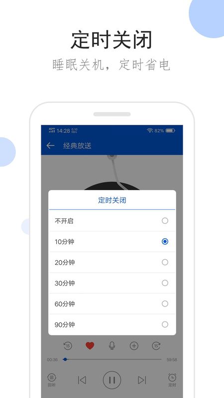 听听广播_图片4