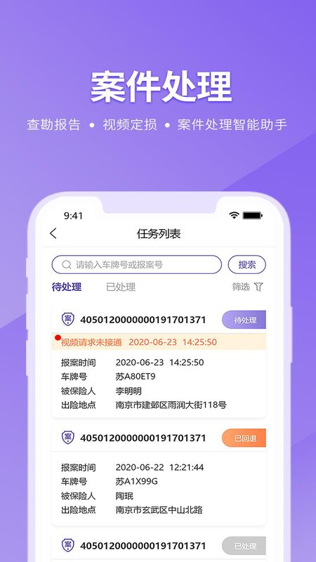 紫易赔_图片2