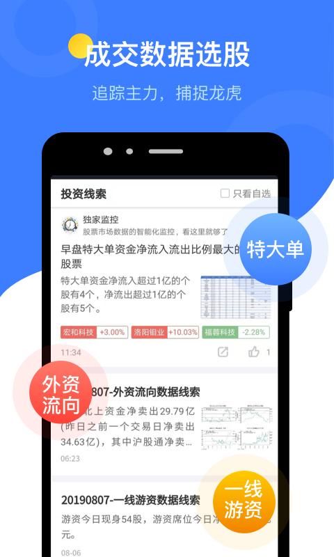 萝卜投研_图片3