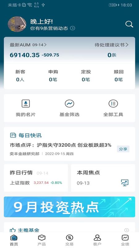 奕丰理财师_图片1