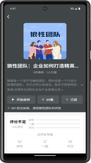 甘草好听_图片2